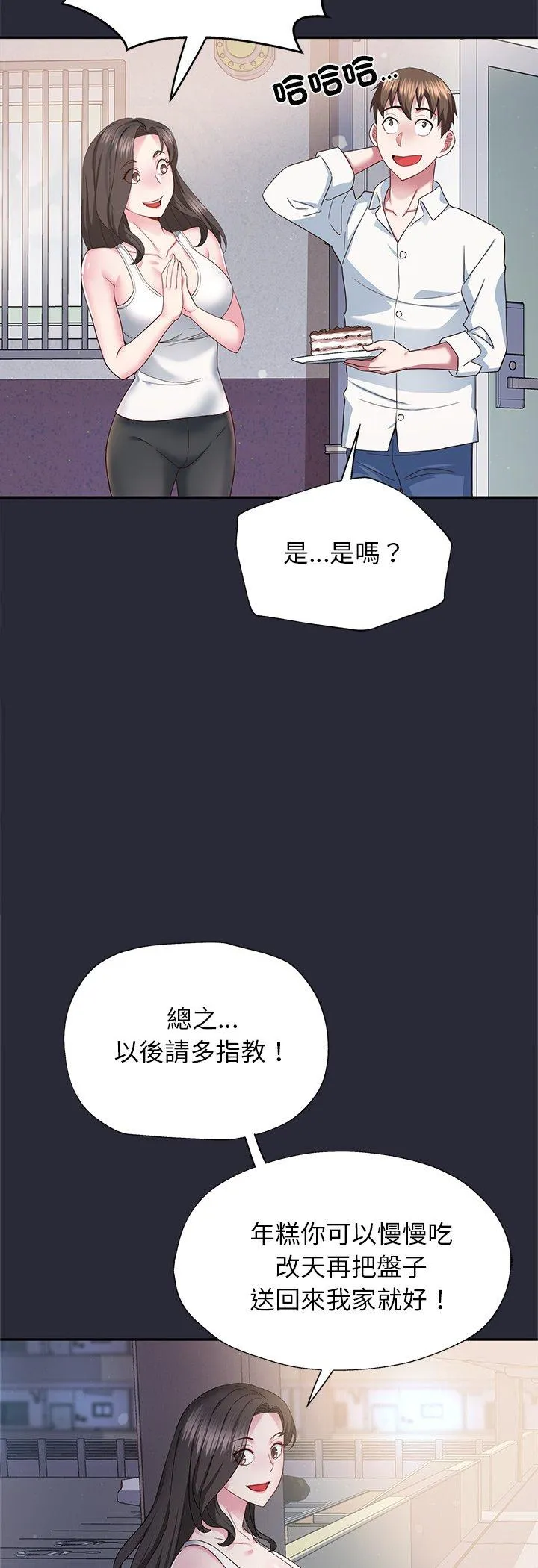 窥探未来的代价 第2話 第 35 页