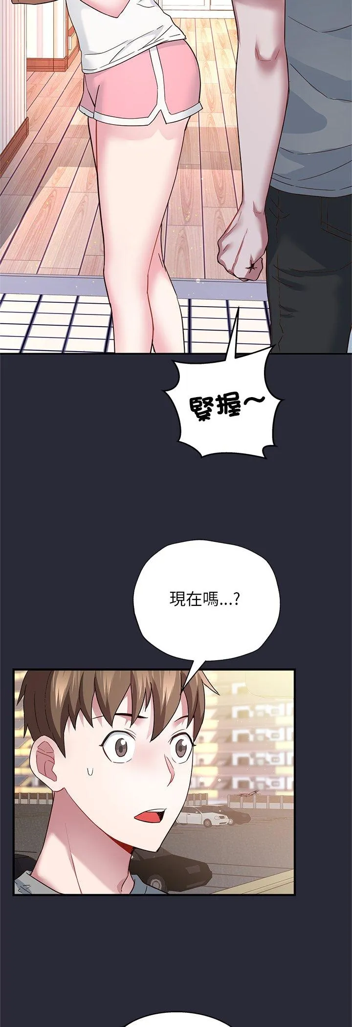 窥探未来的代价 第2話 第 69 页
