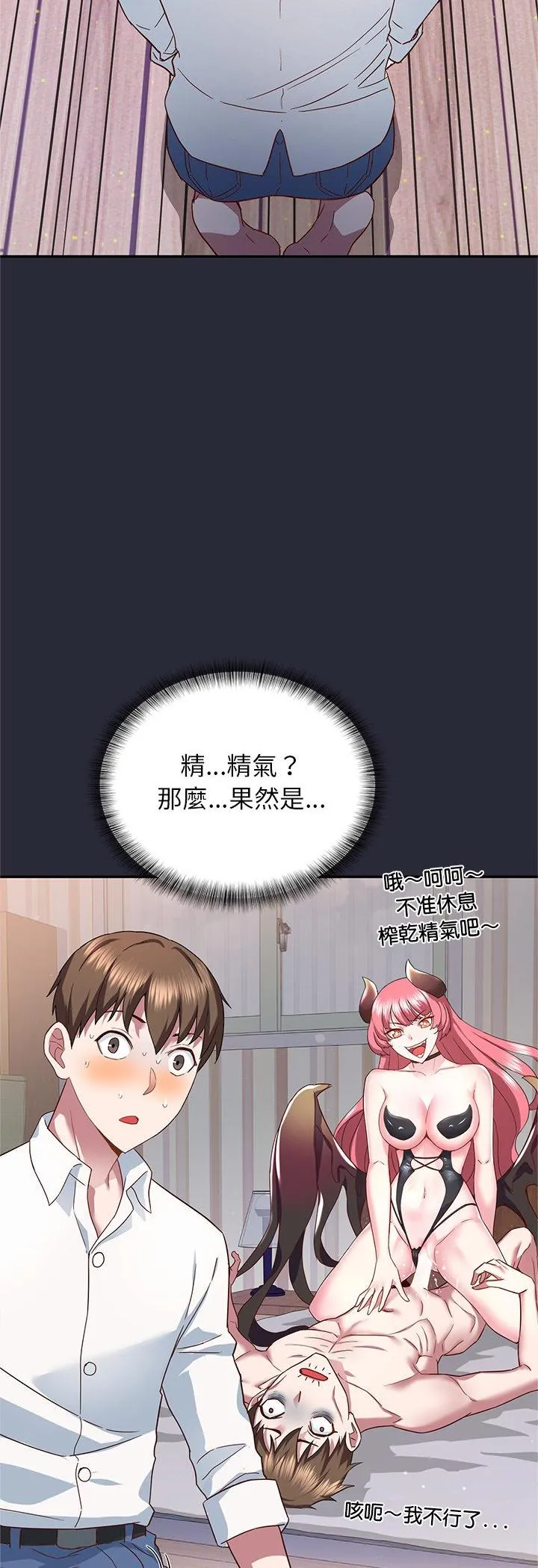 窥探未来的代价 第2話 第 41 页