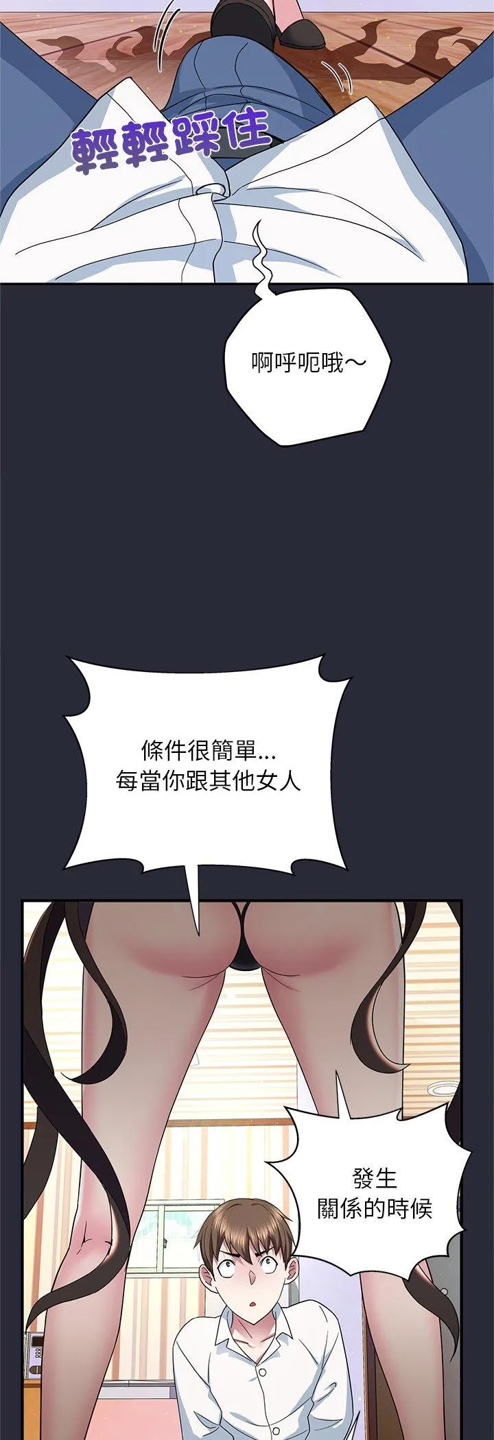 窥探未来的代价 第2話 第 44 页