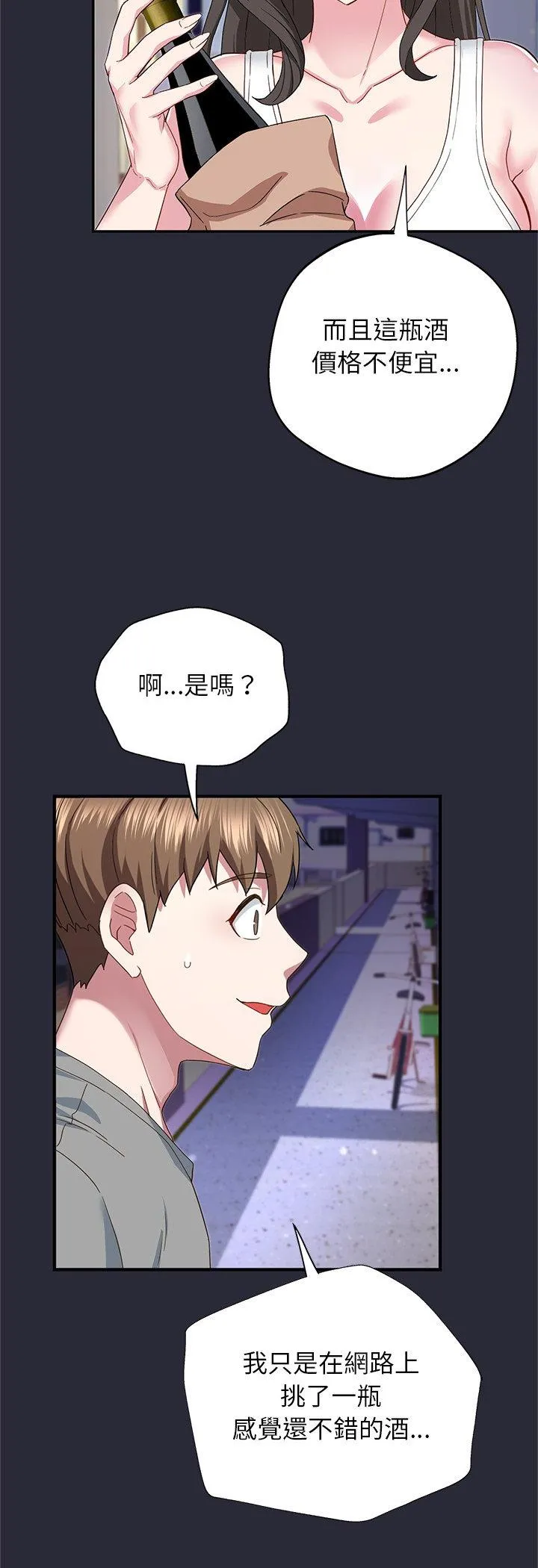 窥探未来的代价 第2話 第 65 页