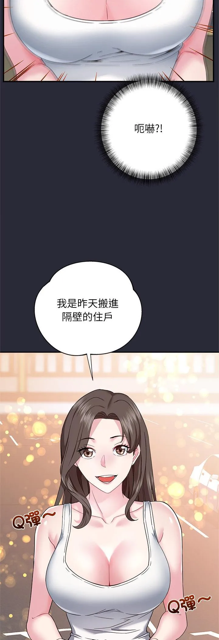 窥探未来的代价 第2話 第 29 页