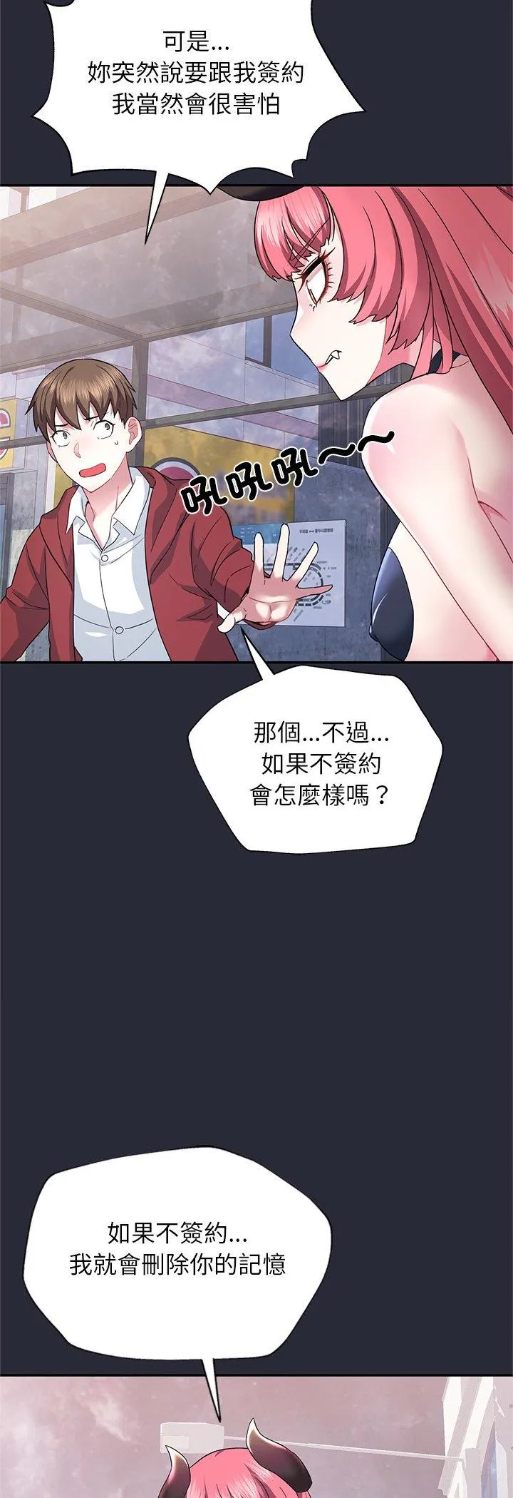 窥探未来的代价 第2話 第 7 页