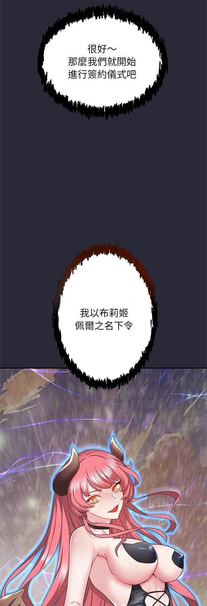 窥探未来的代价 第2話 第 11 页