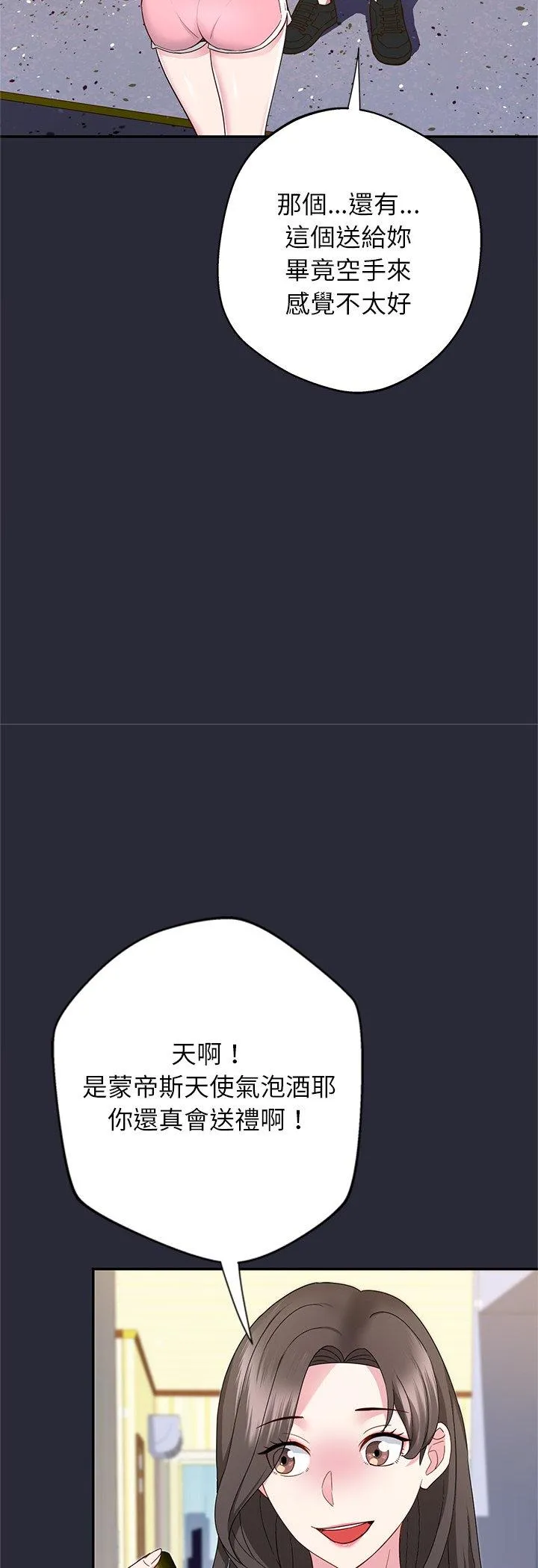 窥探未来的代价 第2話 第 64 页