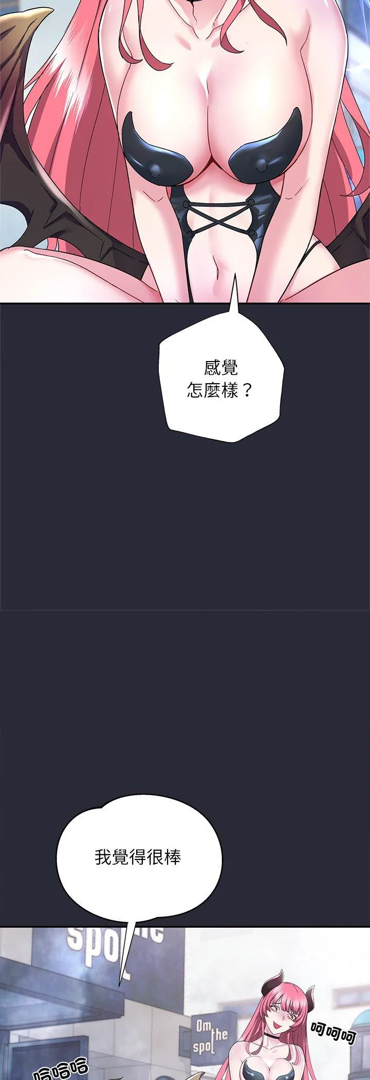 窥探未来的代价 第2話 第 19 页
