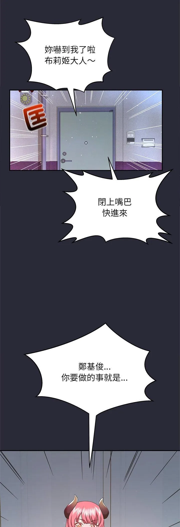 窥探未来的代价 第2話 第 39 页