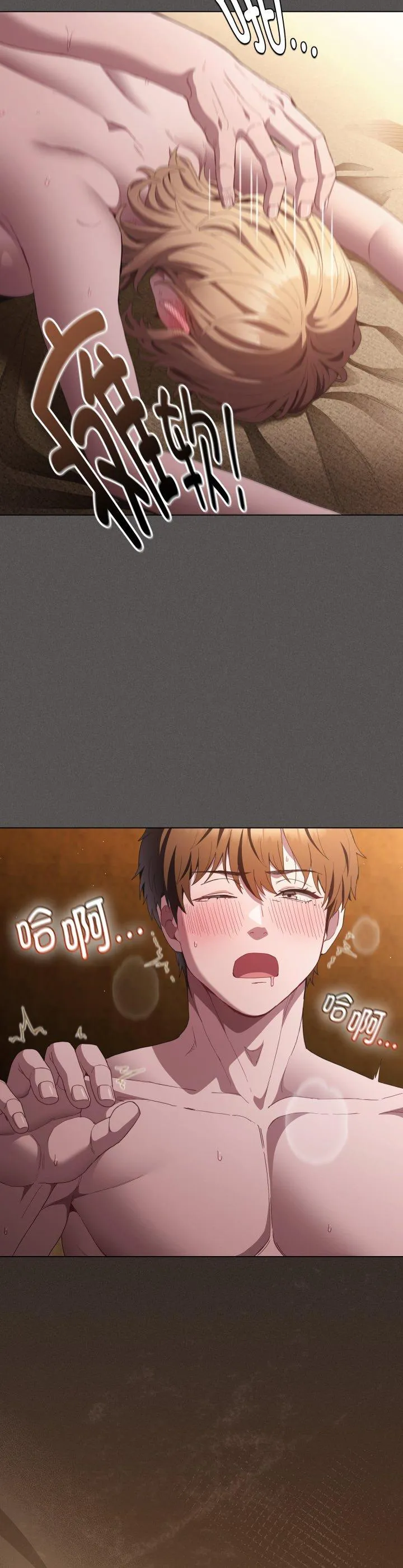 神圣陷阱 第31話 第 2 页