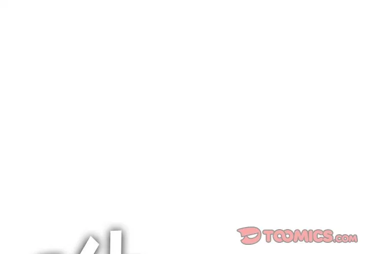 难缠小恶女 第126話 第 3 页