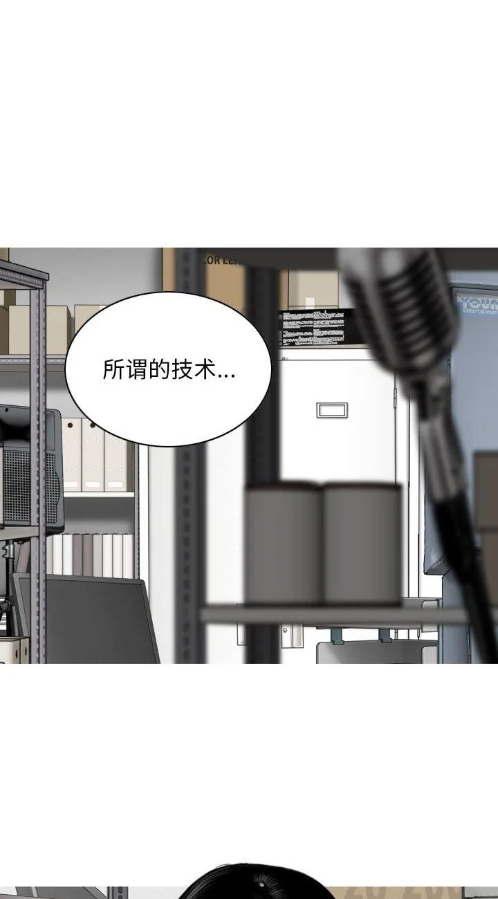 换"友"派对 第33話 第 1 页