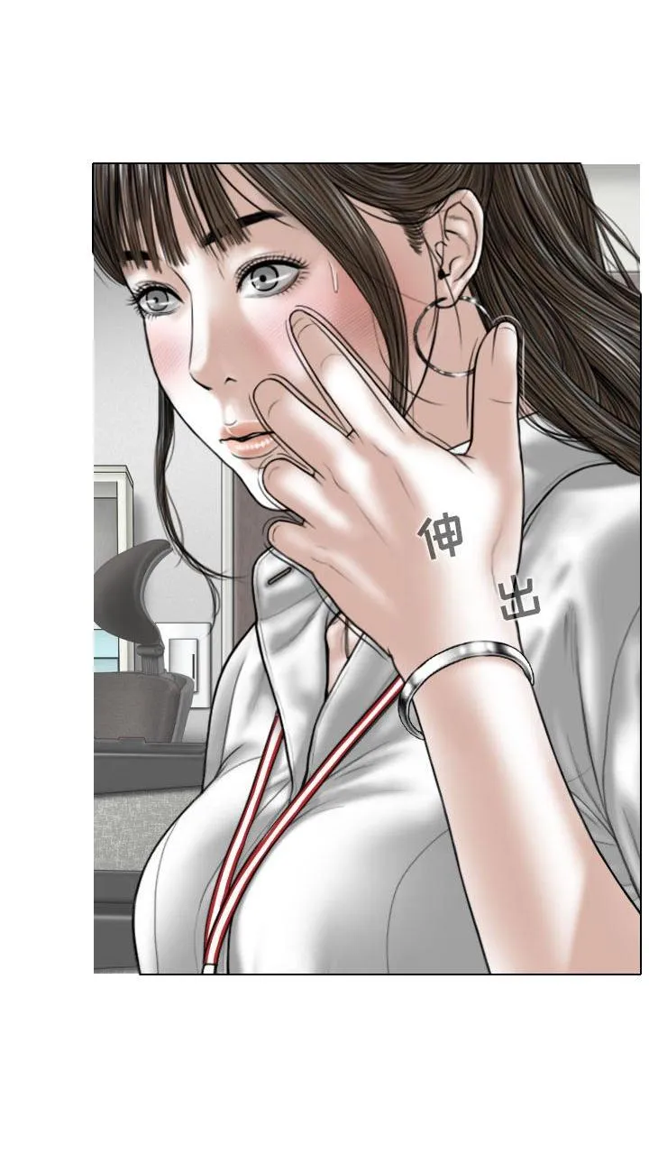 换"友"派对 第33話 第 3 页