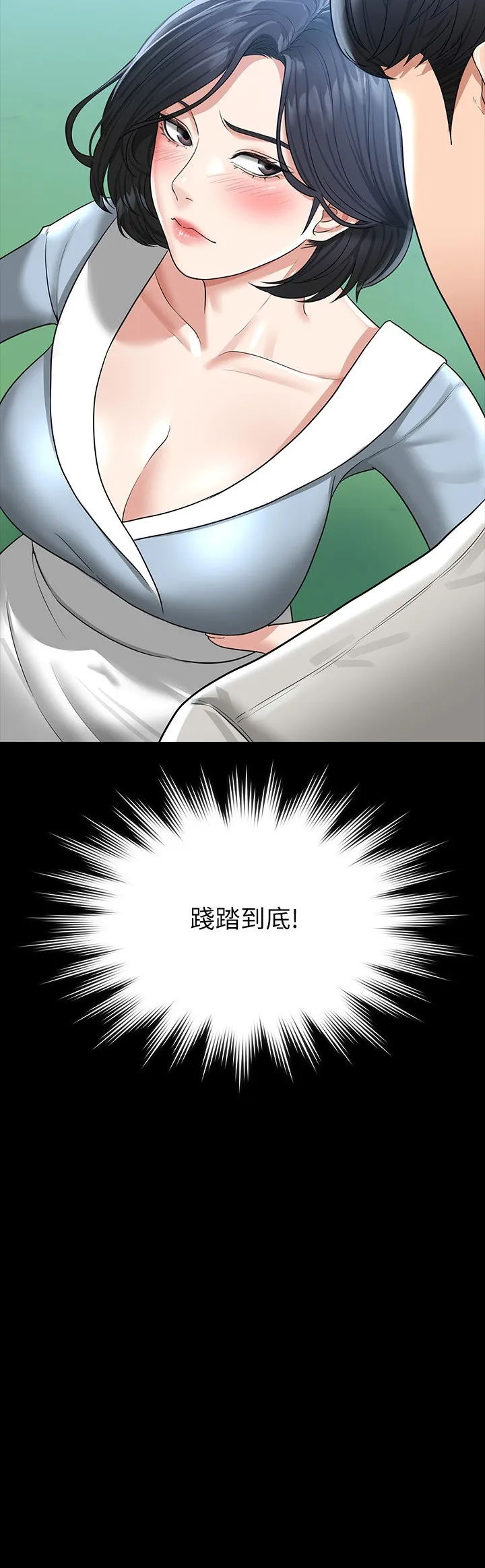 超级公务员 第35話 - 芮雪的胸部袒露無疑 第 2 页