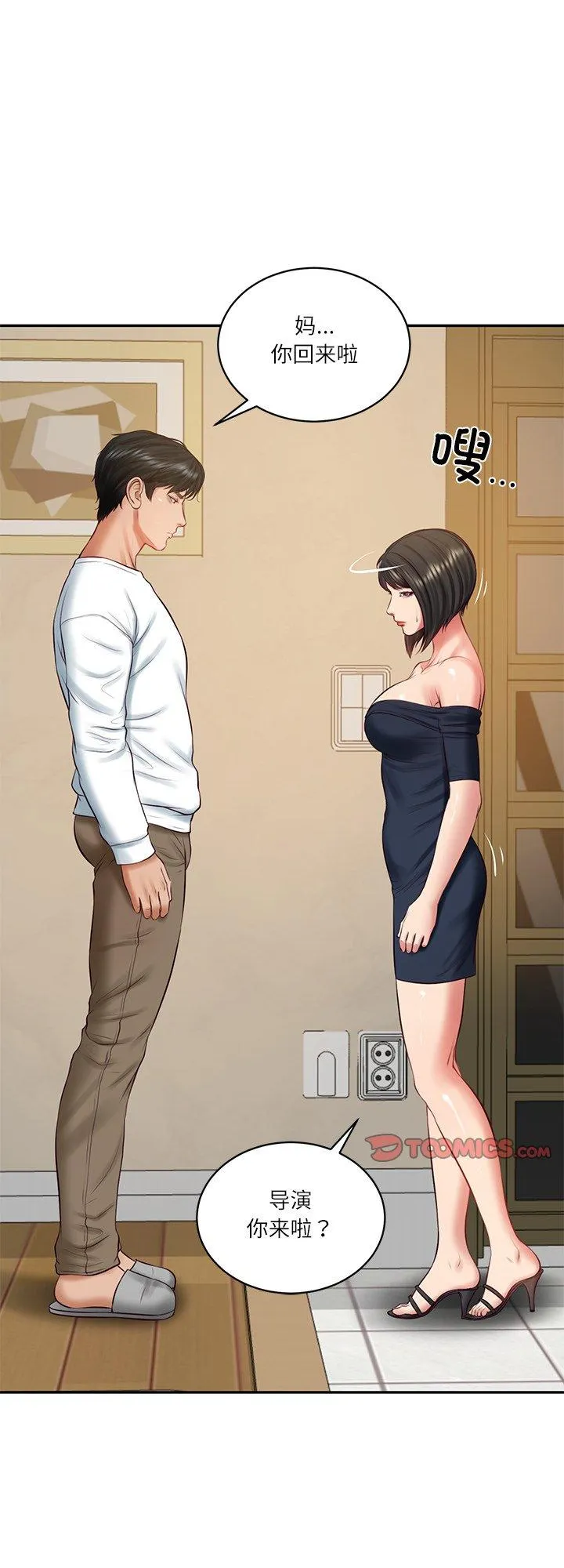 财阀家的女婿 第59話 第 1 页