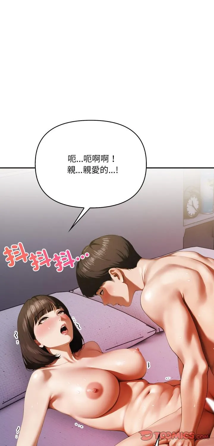 人妻的待客之道 第10話 第 1 页