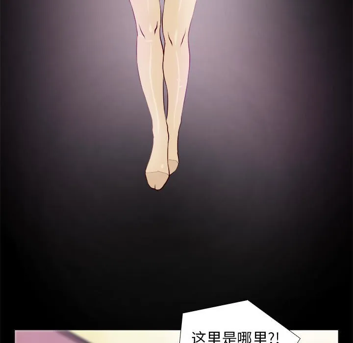 撩妹笔记本 第2話 第 39 页
