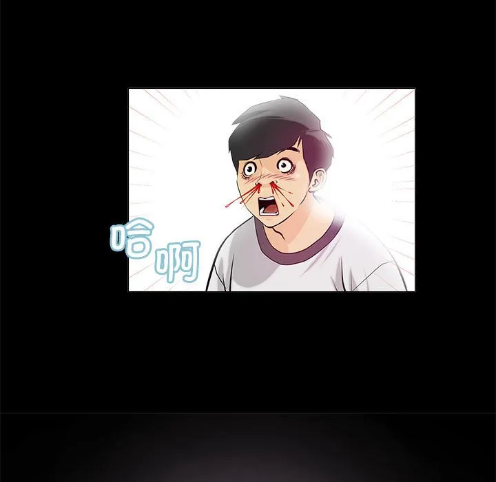 撩妹笔记本 第2話 第 37 页