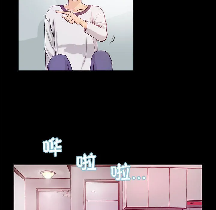 撩妹笔记本 第2話 第 32 页