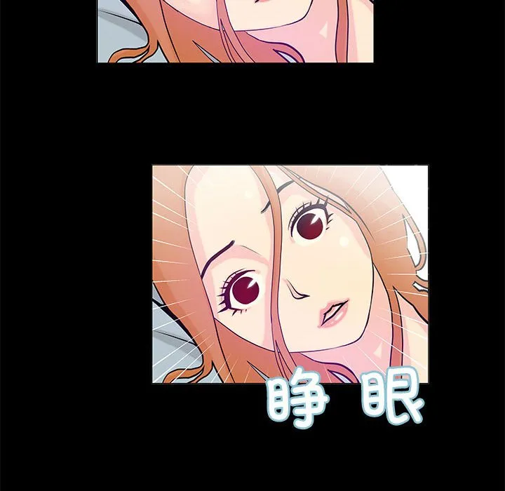 撩妹笔记本 第2話 第 28 页