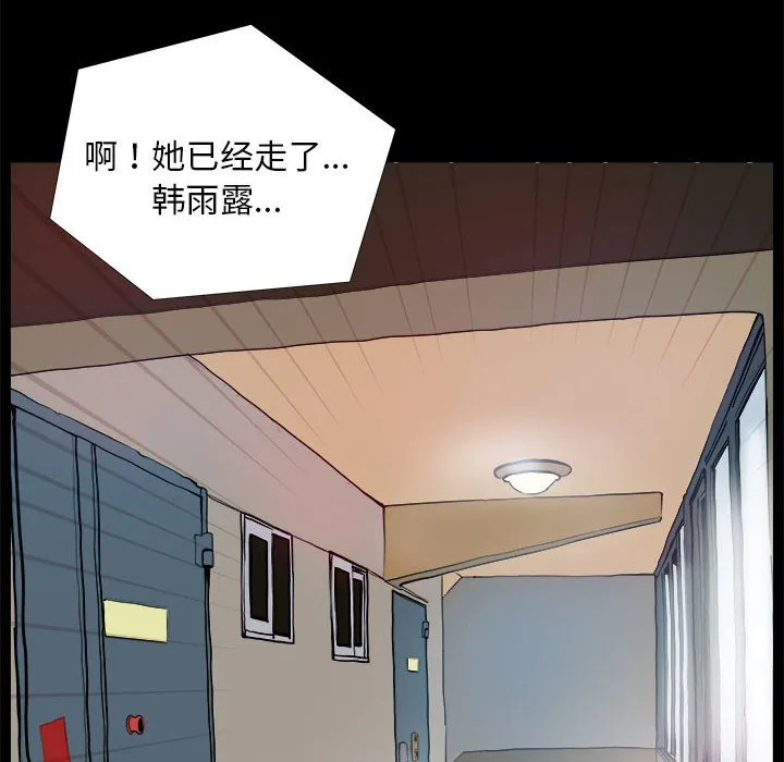 撩妹笔记本 第2話 第 64 页