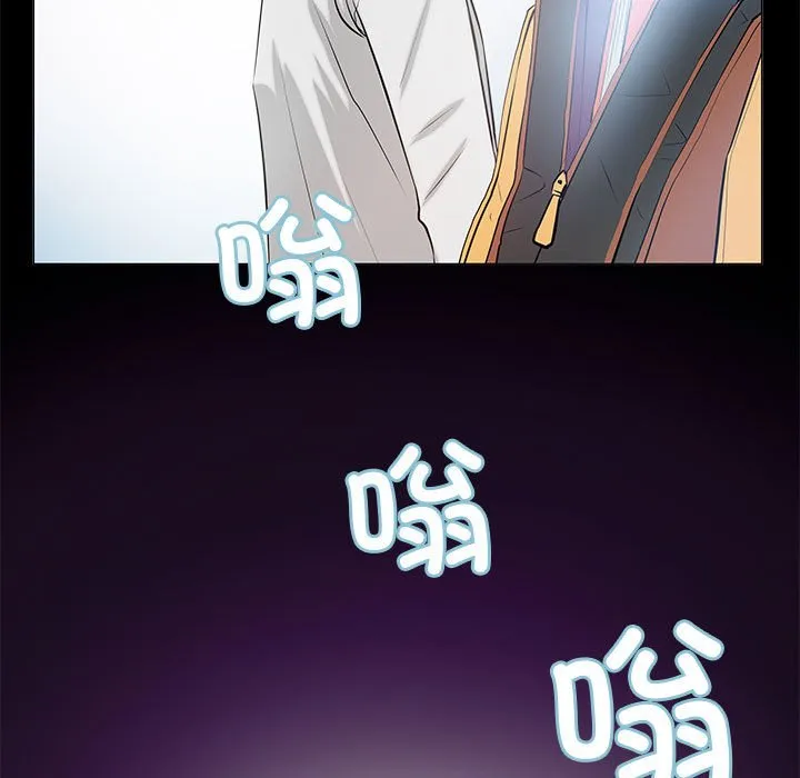撩妹笔记本 第2話 第 71 页
