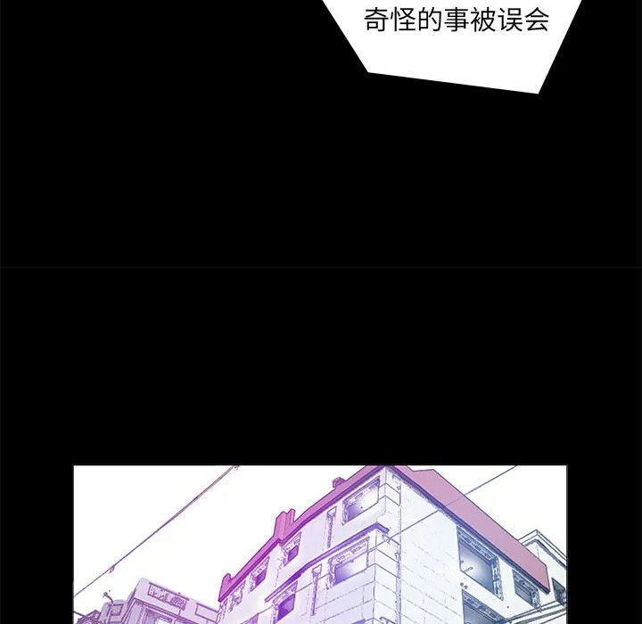撩妹笔记本 第2話 第 66 页