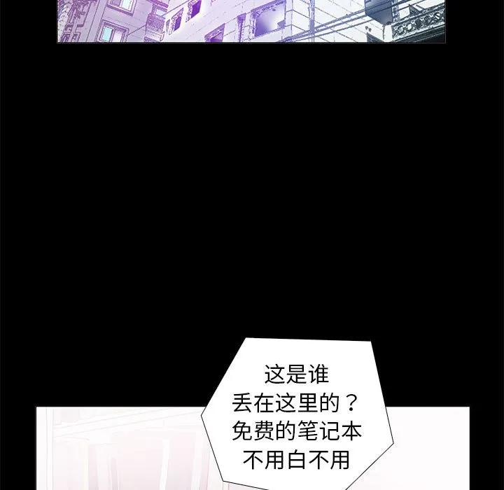 撩妹笔记本 第2話 第 67 页