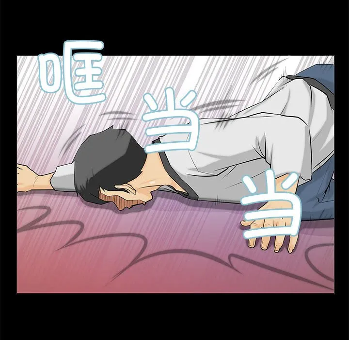 撩妹笔记本 第2話 第 58 页