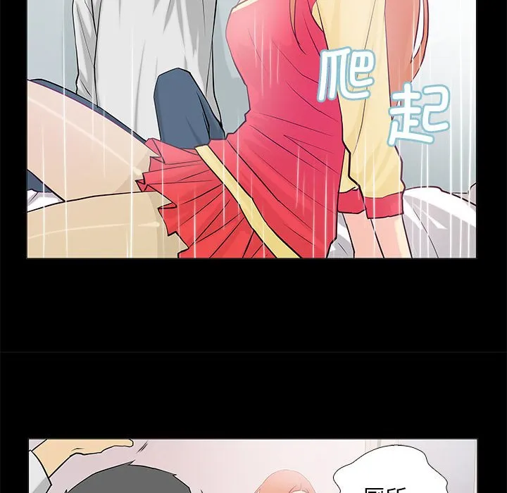 撩妹笔记本 第2話 第 30 页