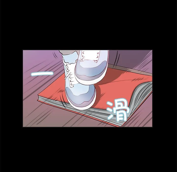 撩妹笔记本 第2話 第 57 页