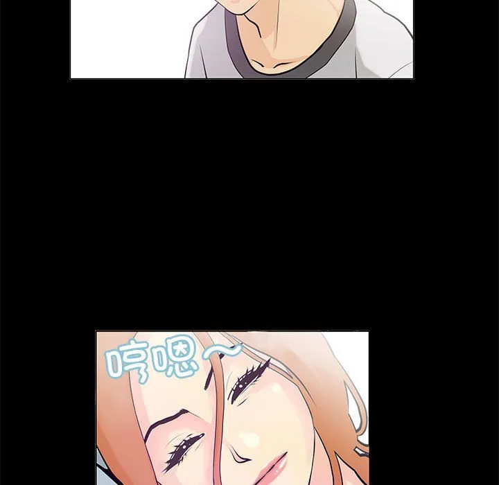 撩妹笔记本 第2話 第 27 页