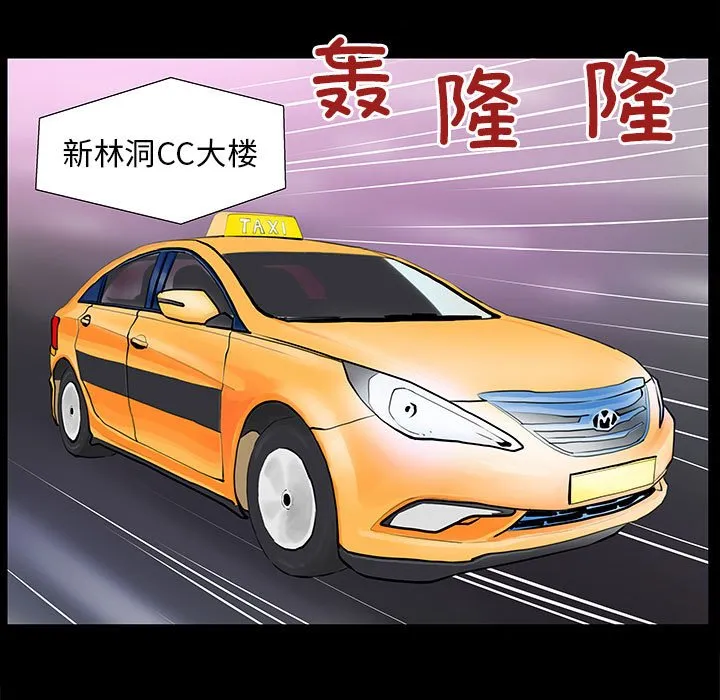 撩妹笔记本 第2話 第 5 页
