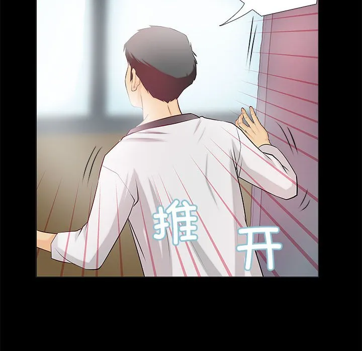 撩妹笔记本 第2話 第 56 页