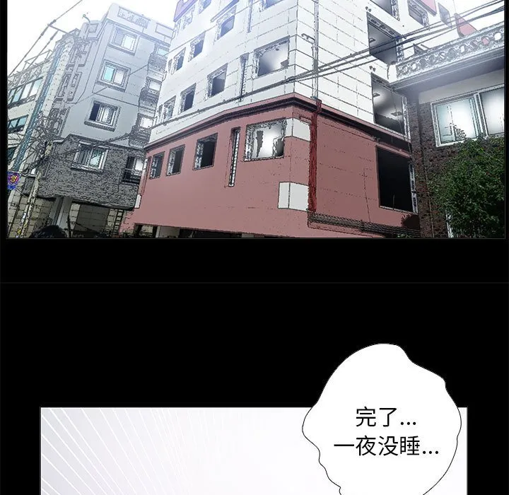 撩妹笔记本 第2話 第 23 页