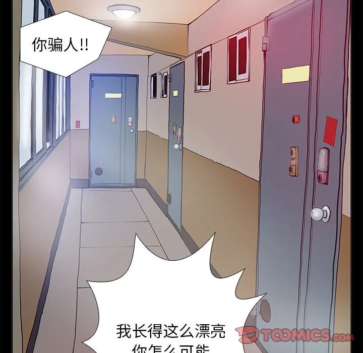 撩妹笔记本 第2話 第 50 页