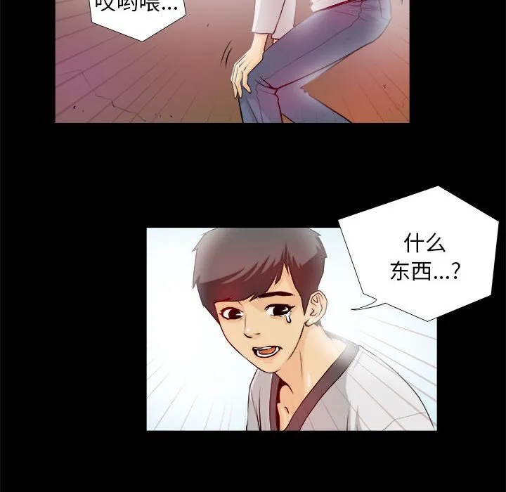 撩妹笔记本 第2話 第 60 页