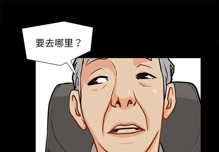 撩妹笔记本 第2話 第 1 页