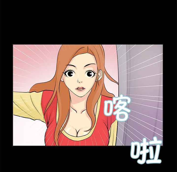 撩妹笔记本 第2話 第 36 页