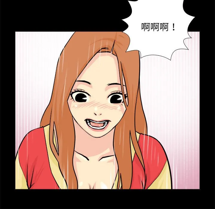 撩妹笔记本 第2話 第 44 页