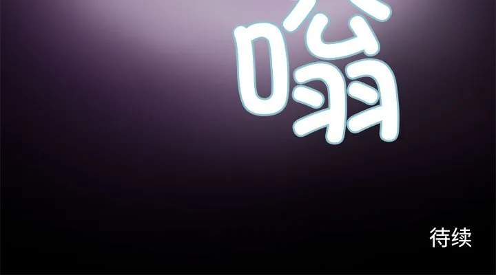 撩妹笔记本 第2話 第 73 页