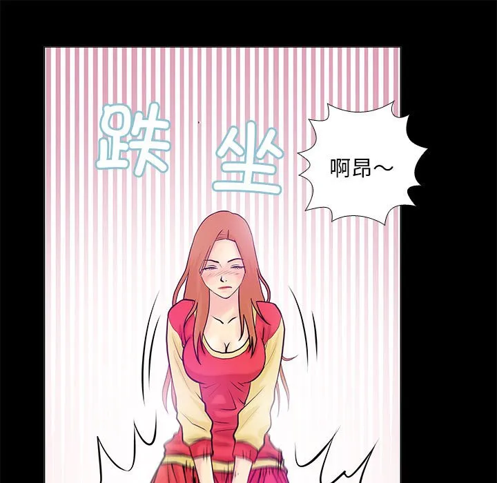 撩妹笔记本 第2話 第 45 页