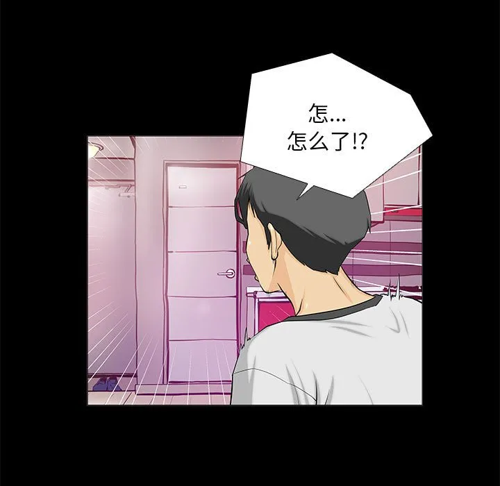 撩妹笔记本 第2話 第 35 页