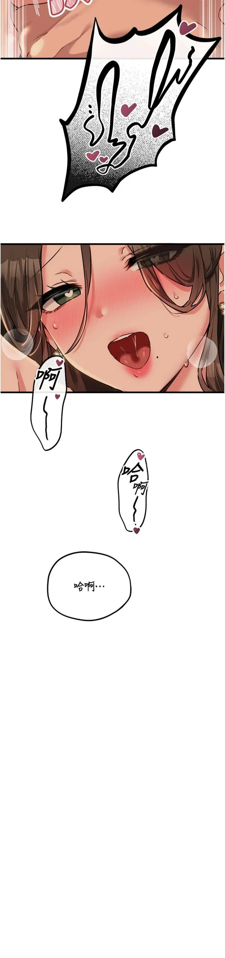 男人配额制 第51話 - 沒有任何男人能抗拒巨乳! 第 3 页