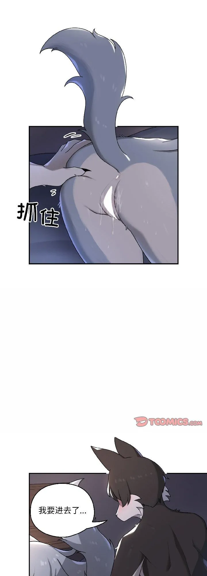 野兽的乐章 第5話 第 1 页