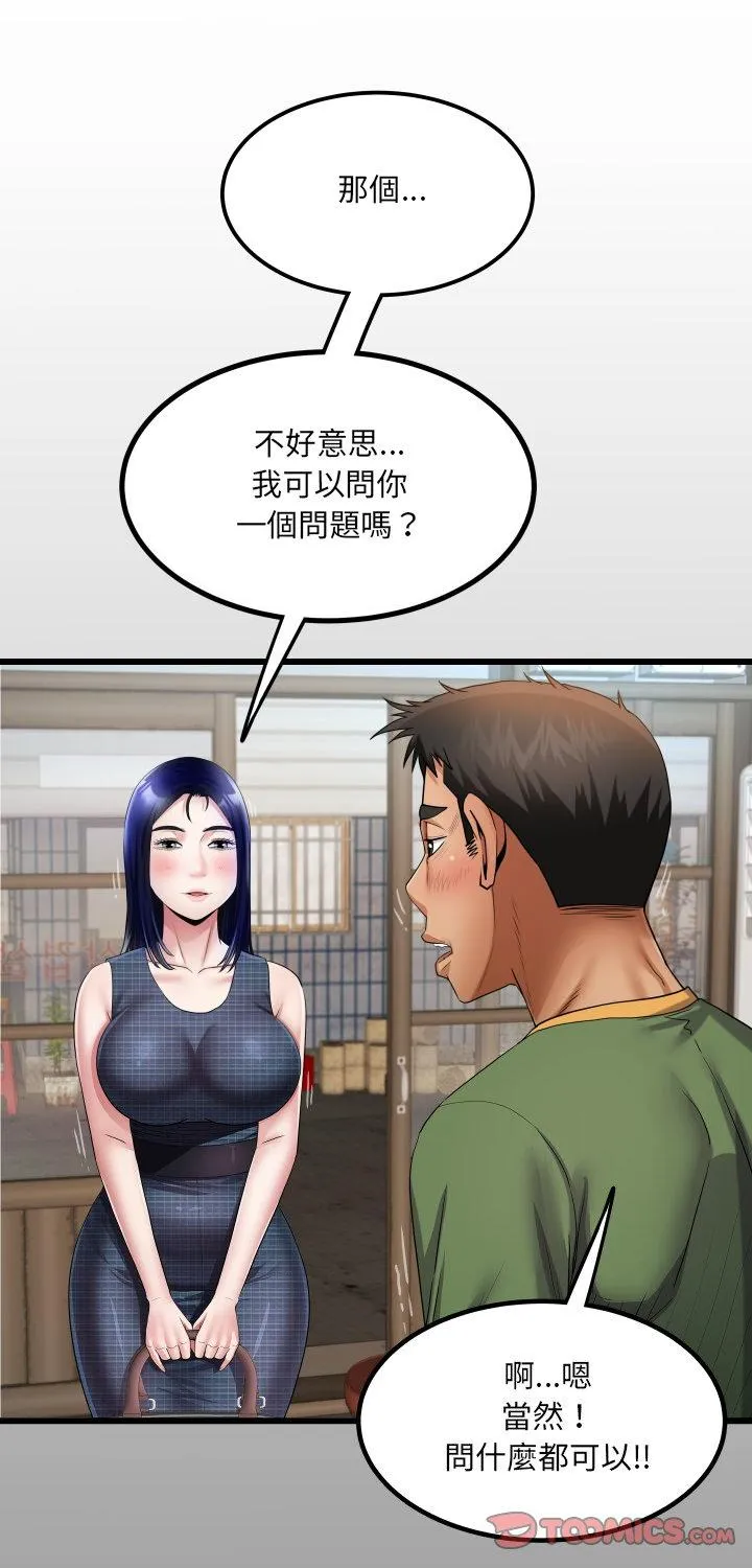 房间里的心跳 第34話 第 1 页