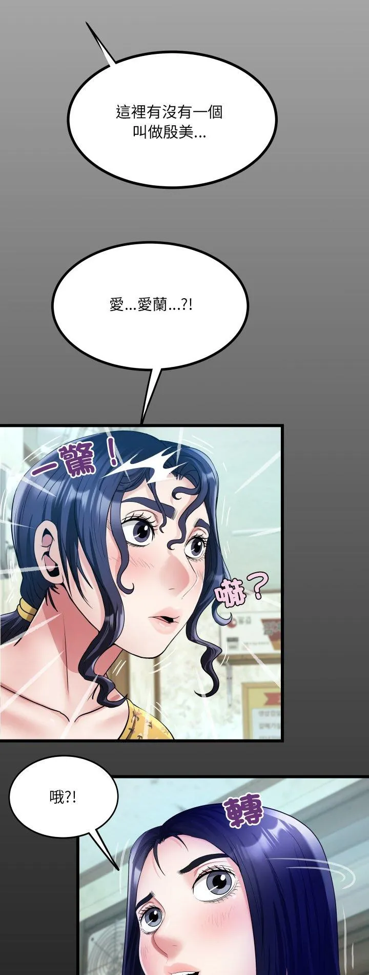 房间里的心跳 第34話 第 2 页