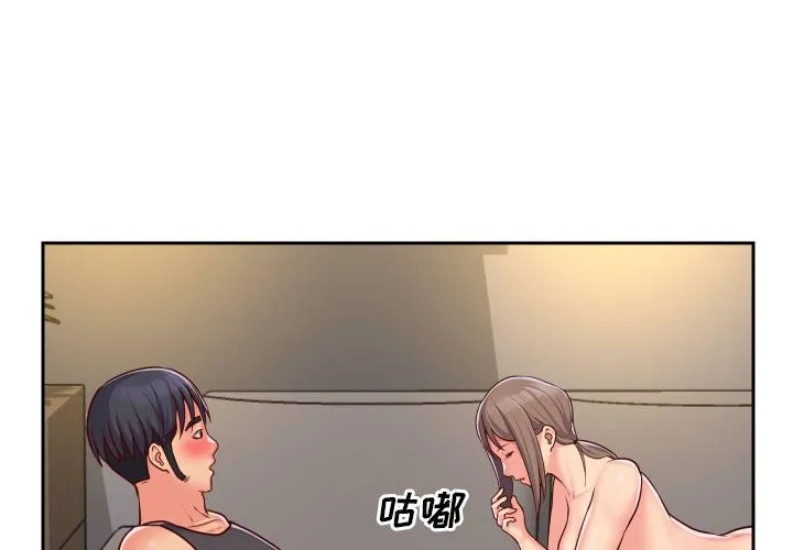 敲开你的门 第27話 第 3 页