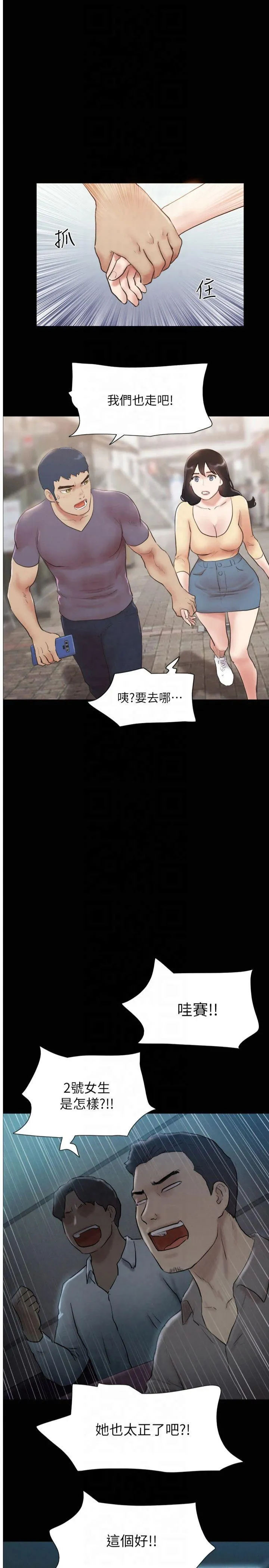 协议换爱(无码版) 第127話 - 在廁所等待陌生男子… 第 1 页