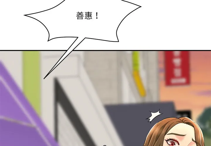 情迷研究室 第10話 第 2 页