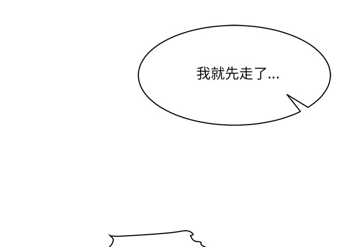 情迷研究室 第10話 第 1 页