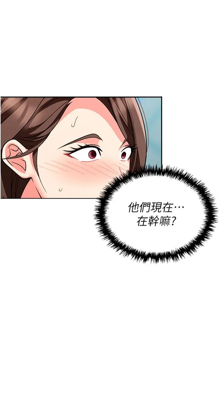 职场陷阱 第32話 - 大啖鮮嫩處女鮑 第 1 页